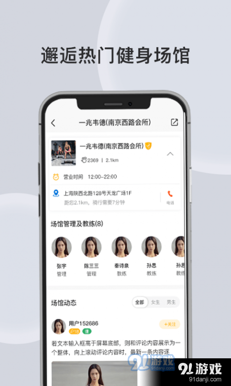 汗刻健身v1.3.4截图4