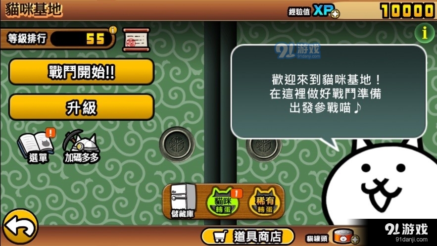 猫咪大战争dog版v11.2.5截图4