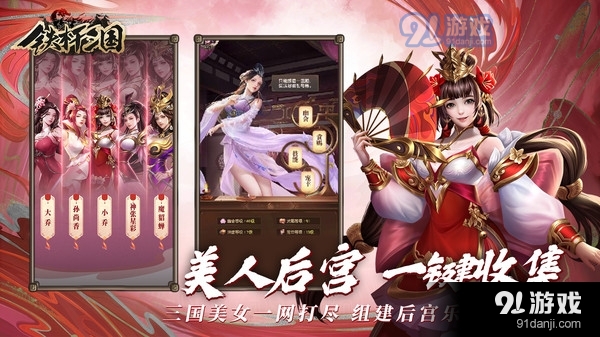 铁杆放置三国v1.3.10截图4