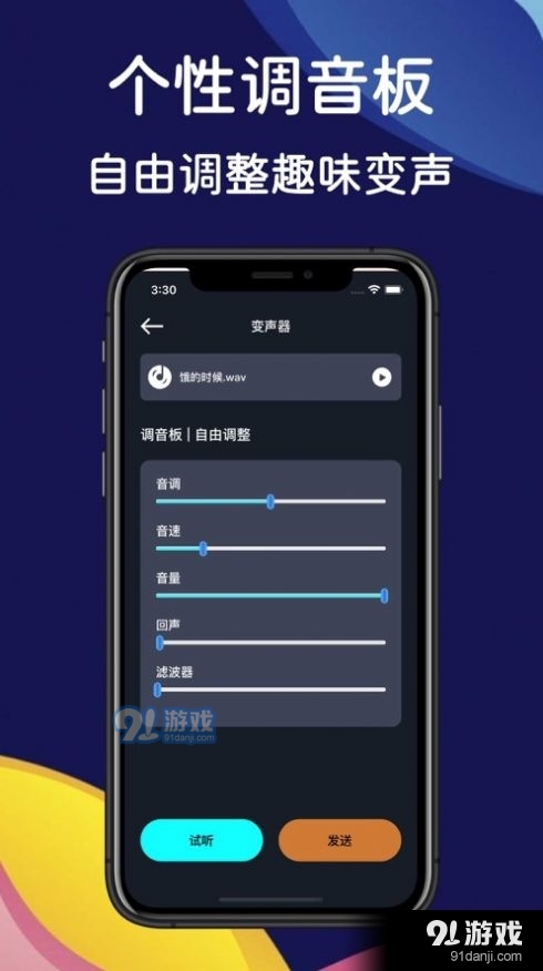 小洁萌变声器v1.59截图2