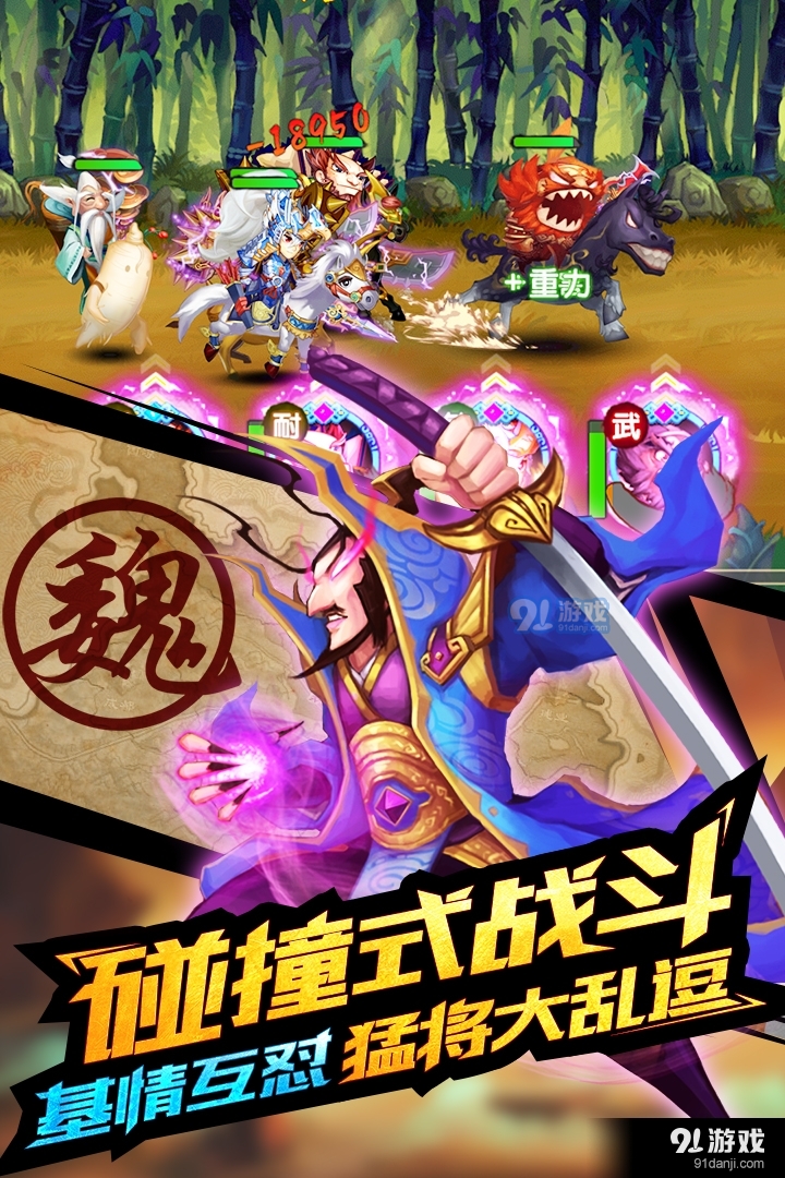 大武将手游v410截图4