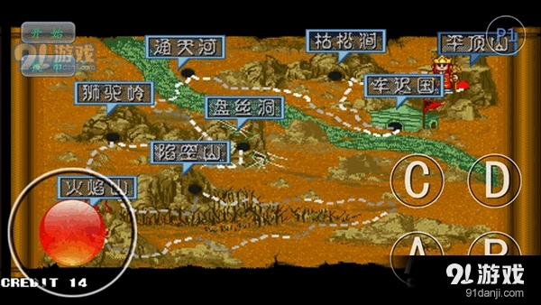 西游释厄传免费版v.10.24.18截图1