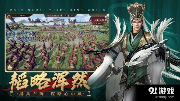 乱世逐鹿:风起三国v0.6截图3