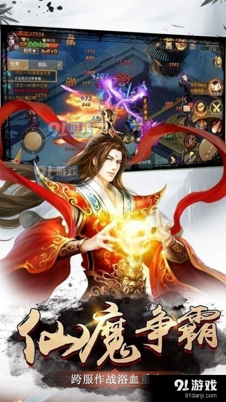 茫茫修仙录v1.4.12截图3