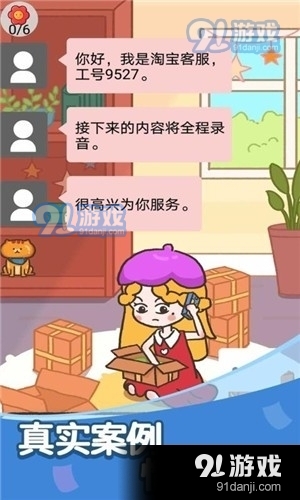 反诈达人v1.0.06截图2