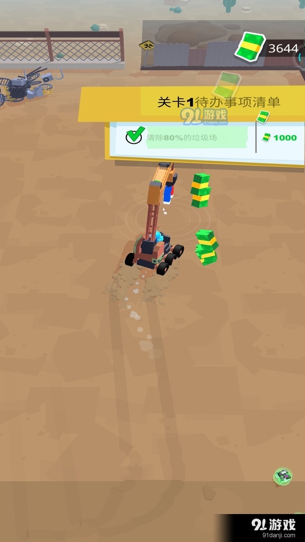 垃圾挖掘机v1.3.13截图4