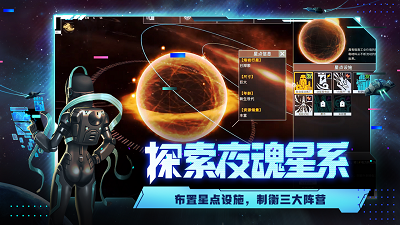 代号:星穹弈战v1.3截图2