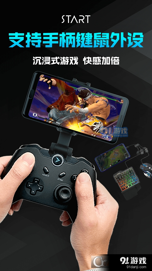 腾讯start云游戏无限时长v0.11.200.13134截图2