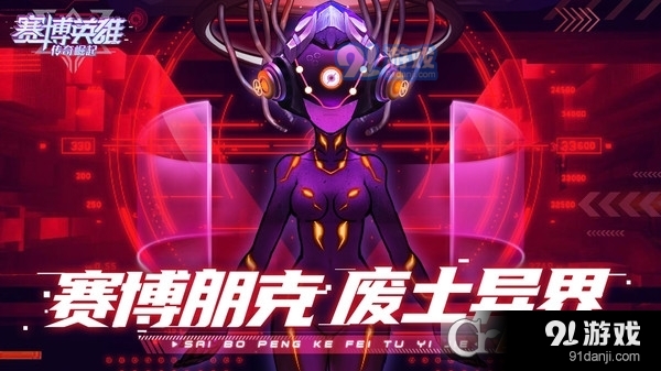 赛博英雄传奇崛起v0.1.5截图4