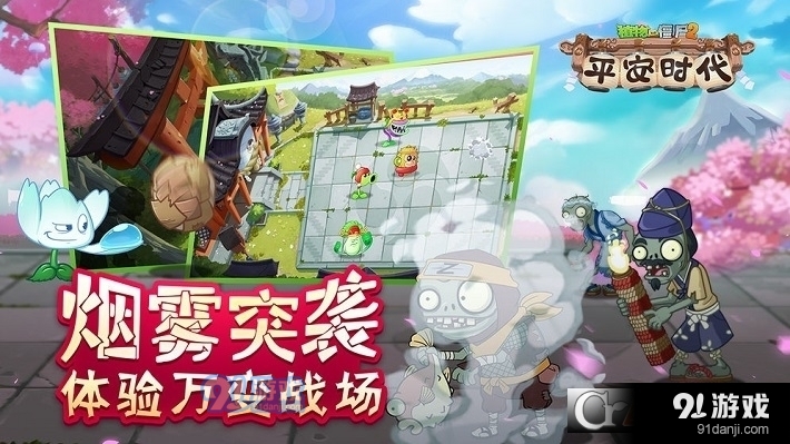 植物大战僵尸2v2.1.4截图2