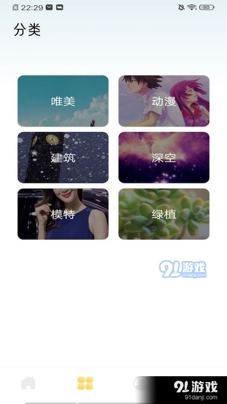 墙纸大全v1.9截图4