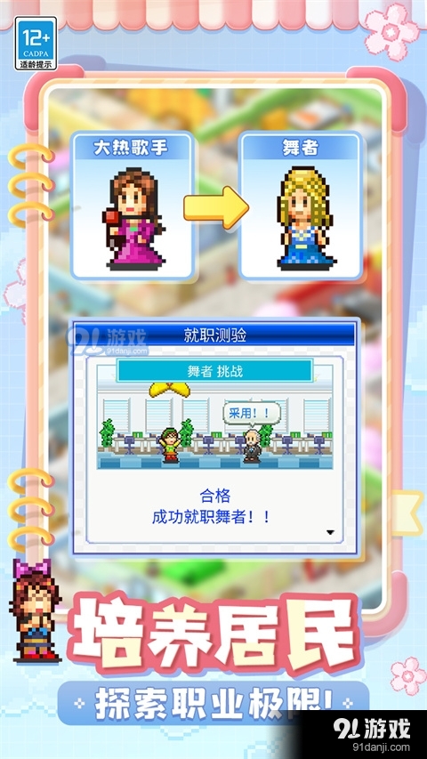 住宅梦物语中文版v1.34截图3