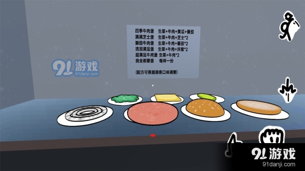 老爹汉堡店v1.4截图2