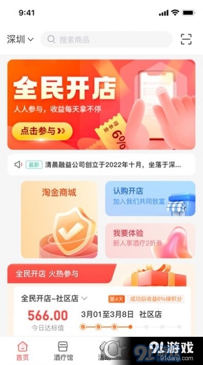 蜉蛭堂购物平台v5.93截图1