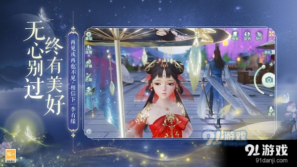 网易武魂:花与剑v1.6.18截图3