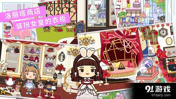 米加世界小镇乐园-米加世界更新v1.4截图4