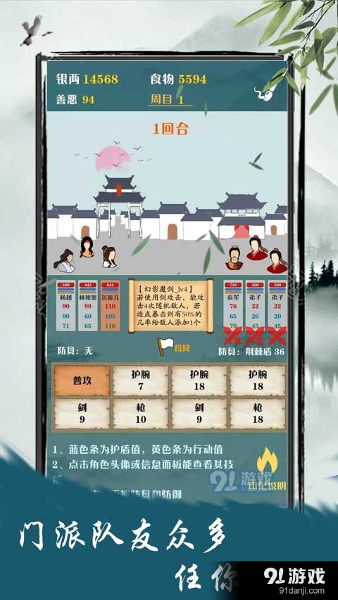 侠道江湖v2.0.10截图2