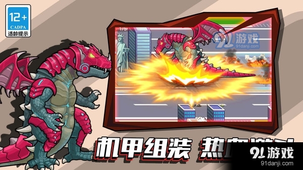 像素狂暴巨兽v1.1.4截图1