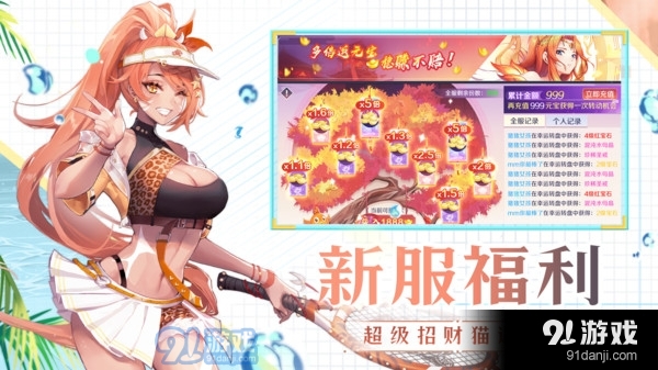 天姬变-国风妖灵v1.2.10截图5