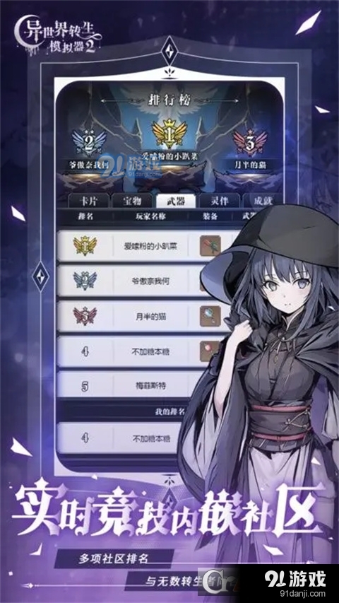 异世界转生模拟器2无广告v1.1.9截图2