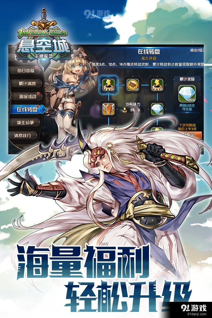 悬空城v2.1.16截图4