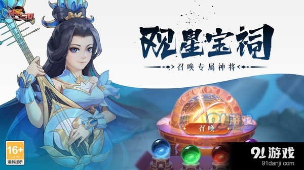 武圣三国-登陆送五星自选神将v0.21.5截图4