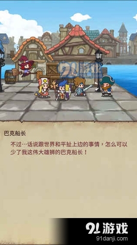 Hero Emblems官网v1.06截图3