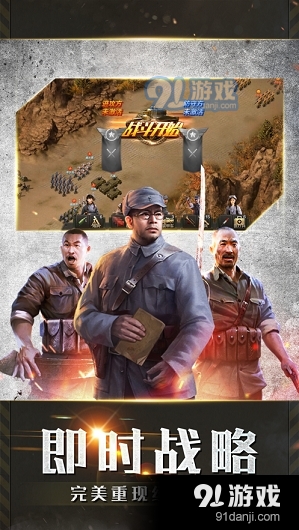 末代大元帅v1.9.3截图2