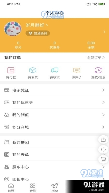 壹佰智慧门店v1.3.5截图1
