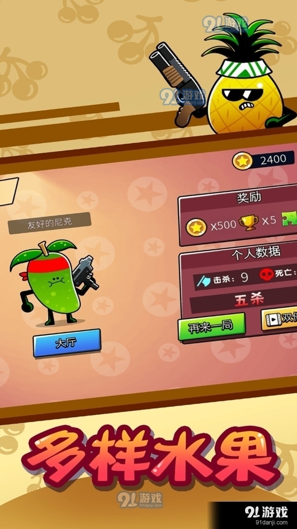 炮灰冲冲冲v1.3.3截图1