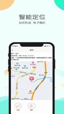 悦安康养v1.3.5截图4