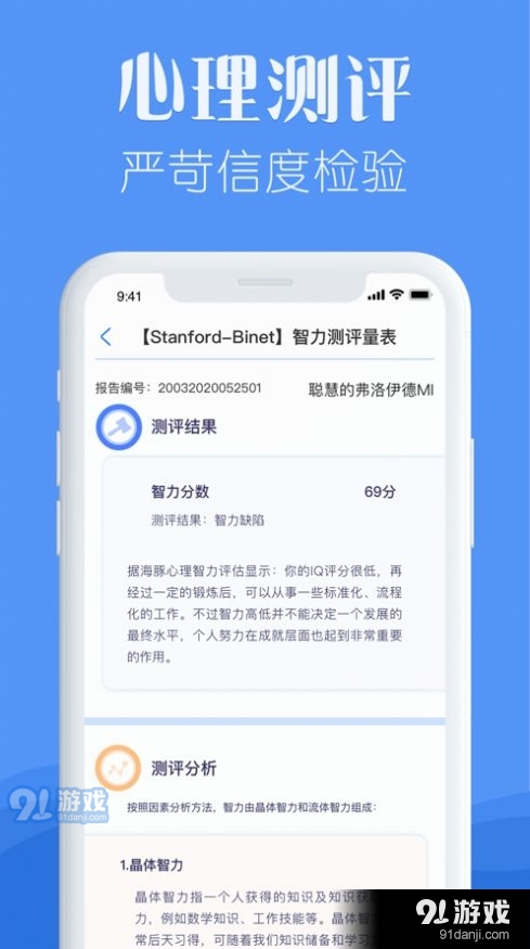 海豚心理咨询中心v1.7.5截图4