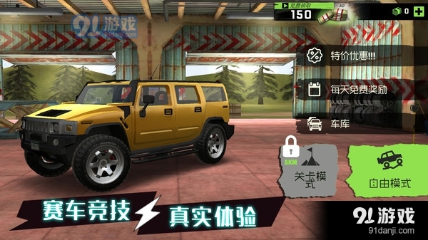 动力驾驶赛v1.1.7截图1