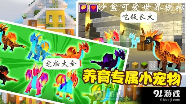 沙盒可爱世界模拟v1.5截图3