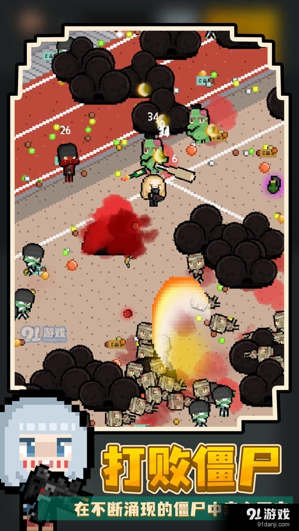 尸城幸存者v1.4.8截图3