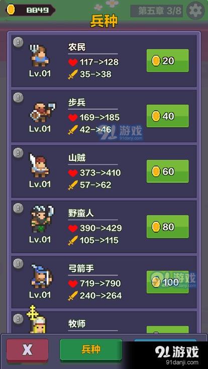 合成英雄闯关冒险v1.8截图4