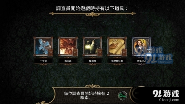 疯狂诡宅安卓v1.8.12截图2