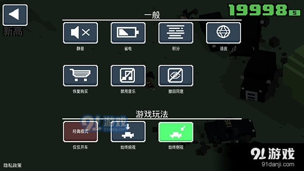像素公路狂飙2v1.7截图5