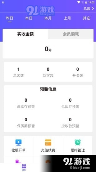 众途i美v1.4.11截图1