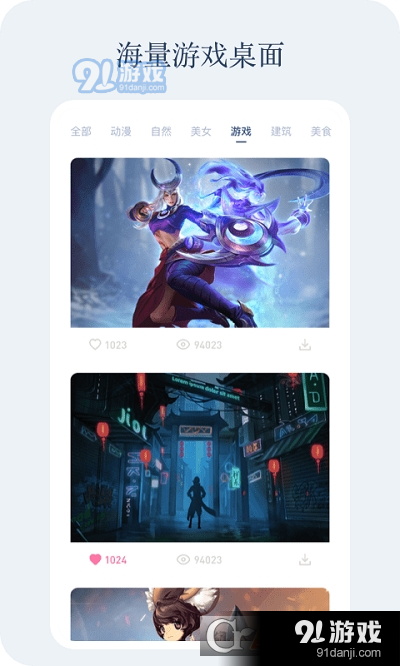 小红动感壁纸v1.7截图3