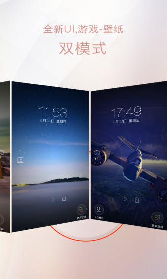 点玩锁屏v1.28截图2