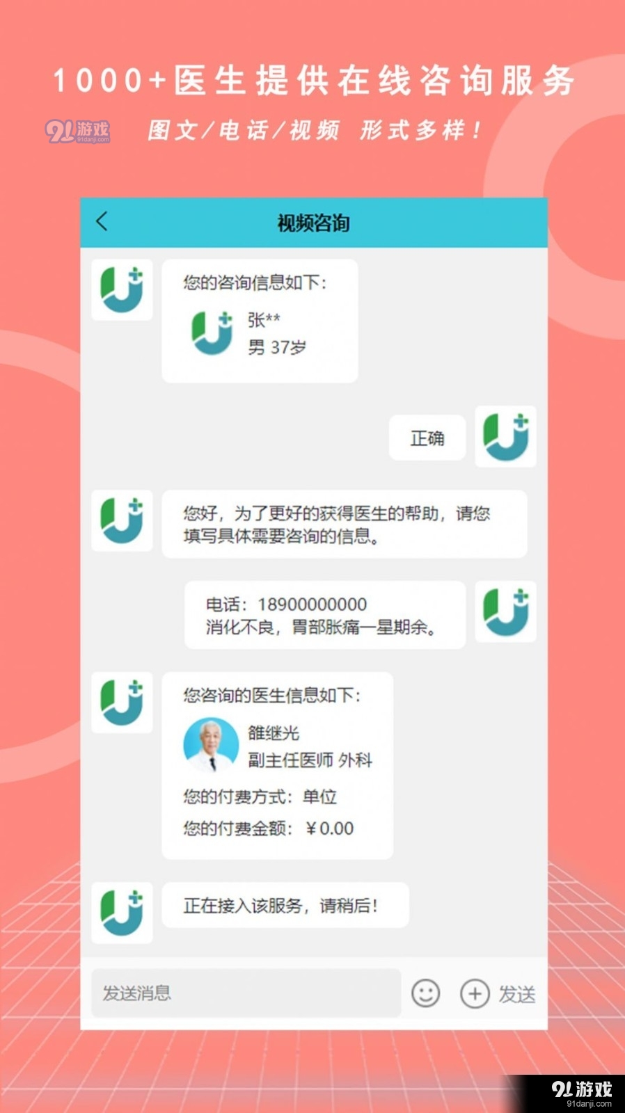 优享健康管理v1.1.4截图4