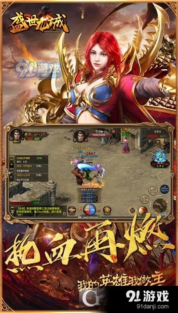 盛世龙城单机手游v1.5截图3