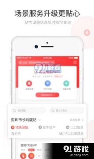 花生地铁v5.12.4截图2