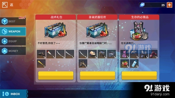 感染少女2：终末之人正式版安卓v1.0.24截图3