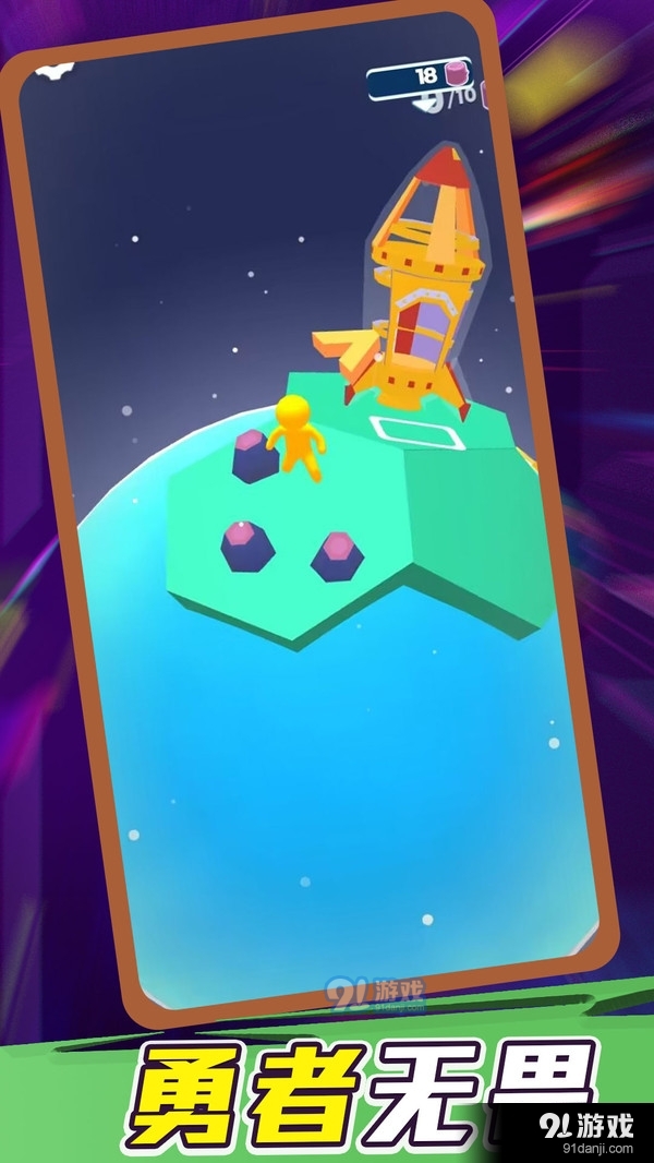 勇敢幸存者v1.1.8截图3