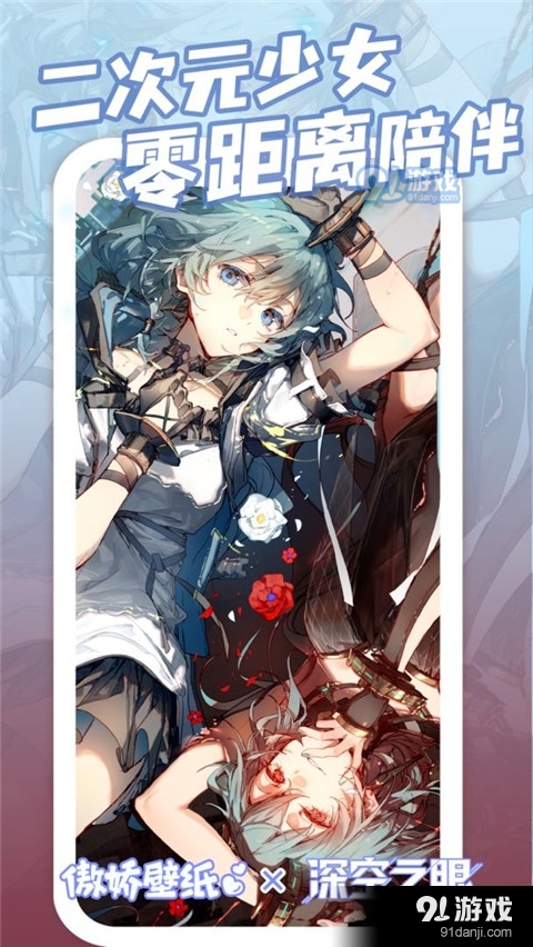 傲娇壁纸正式版v4.9截图4