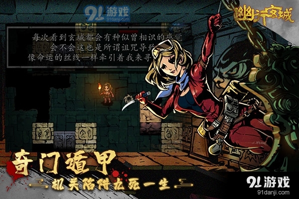 幽行玄城无限钻石v1.0.002012截图2