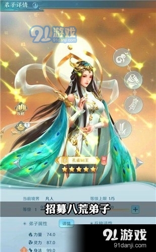 仙门崛起v0.5.35截图3