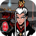 修仙掌门模拟器v1.3.7